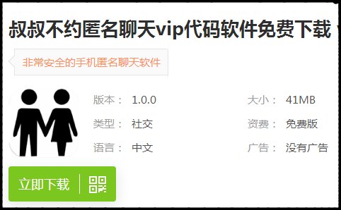 不用登录刺激的匿名聊天软件