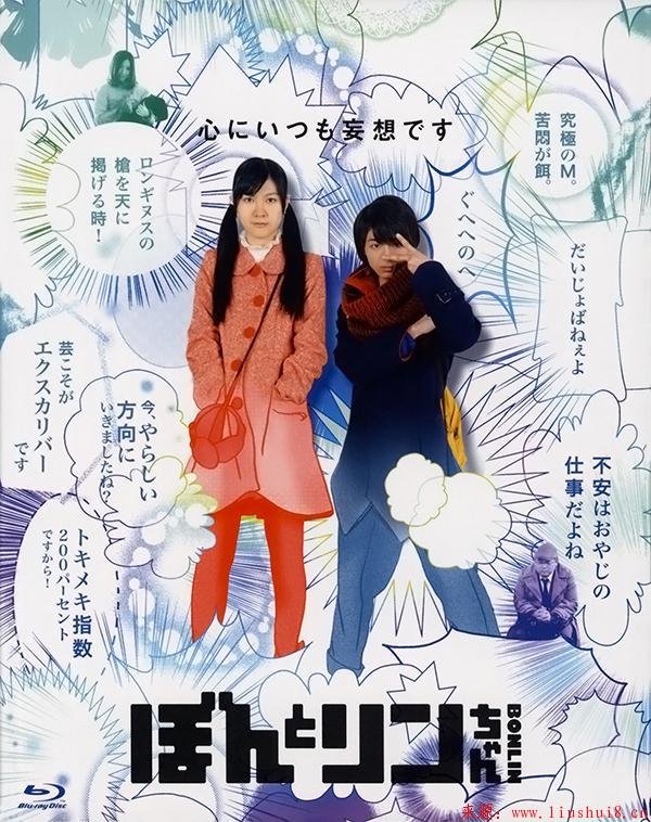 御宅大冒险的剧情简介