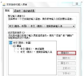 如何将微软拼音输入法2007添加进任务栏？