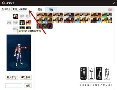dnf如何使用时装模拟器美化自己角色