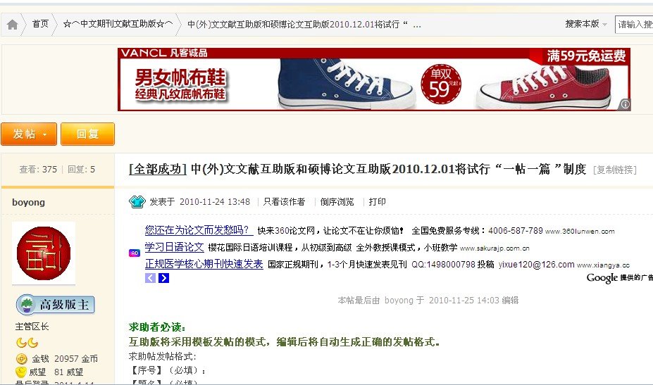 小米粒资源网怎么求助啊 想随便找一篇与我的论文内容相关的外文文献 但是要填写一些具体信息 不知道怎么弄