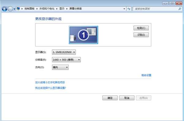 14寸的电脑屏幕分辨率是多少？