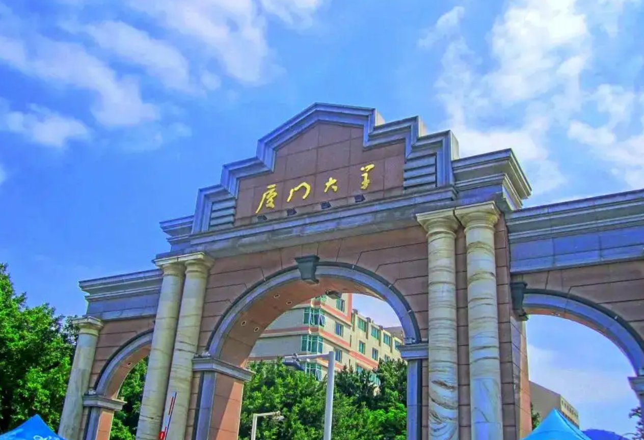 厦门大学2023年自主招生分数线？