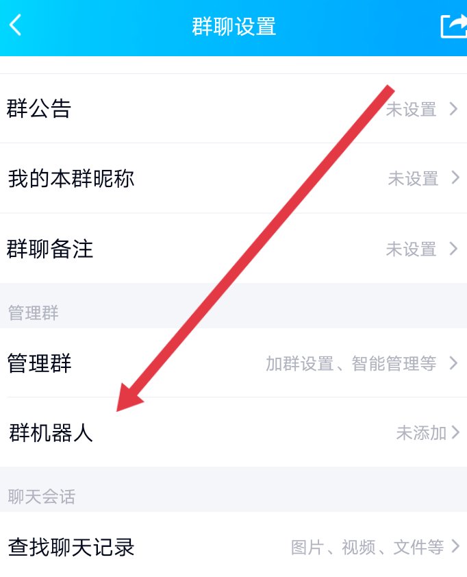 QQ自动发消息怎么设置？
