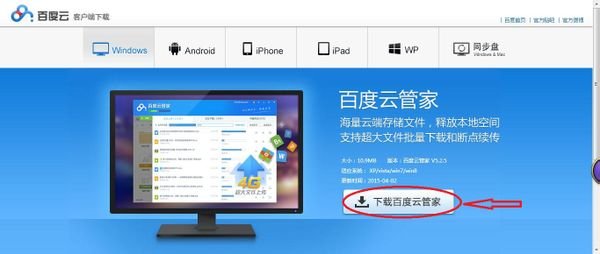 在电脑上怎么下载百度