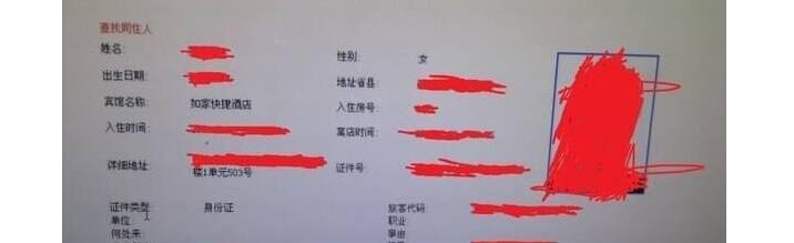学校有权利请派出所查学生开房记录吗？