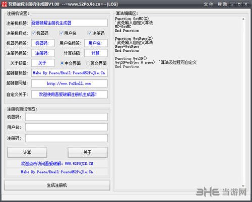 请问大佬有keygen.exe V3.0软件百度云资源吗