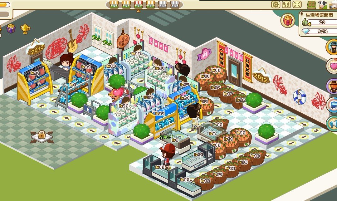 求qq超市3店5口碑摆法最佳摆法 非人名币带图的