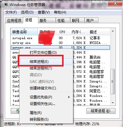 REALTEK RTL8187 Wireless LAN Utility如何卸载