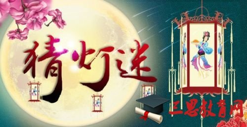 中秋趣味灯谜集锦100题(附答案)