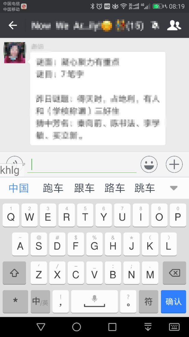 手机用五笔怎么打