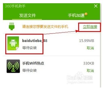 怎么在笔记本上下载百度贴吧客户端