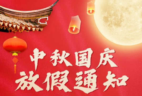 2022年10月7日、8日补周几的课？