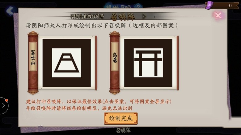 阴阳师显示召唤怎么玩 现世召唤必出ssr