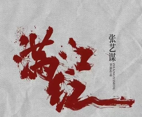 满江红多少票房能回本