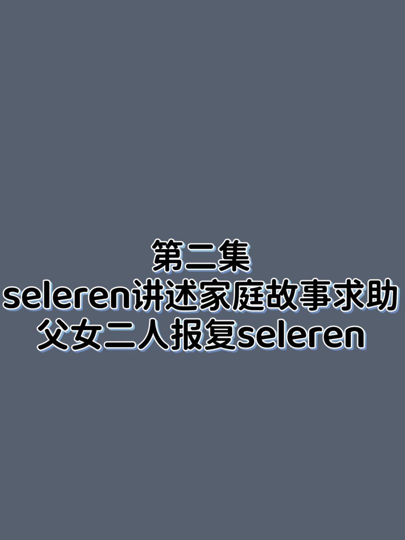 美国式禁忌1-4剧情介绍？