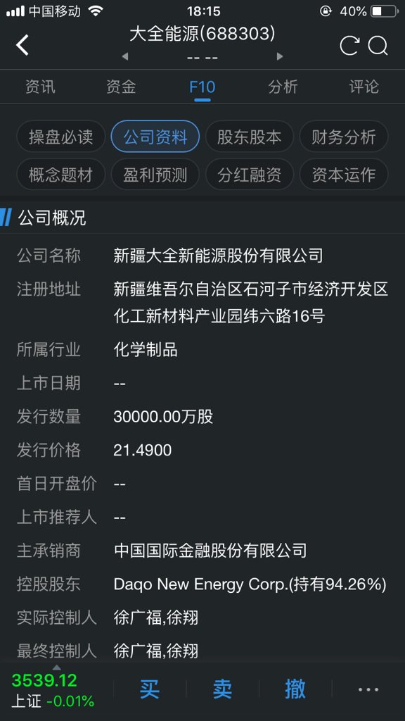 大全申购是什么板块？