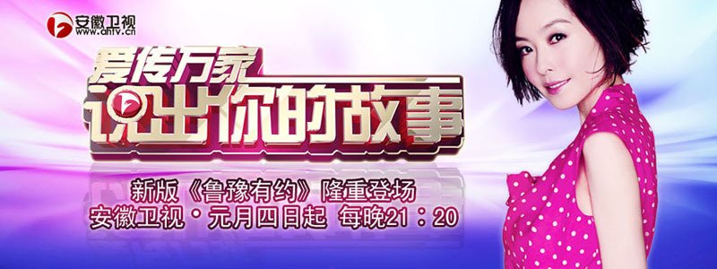 安徽卫视独播剧场的介绍