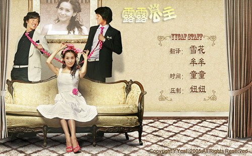 露露公主的剧集评价