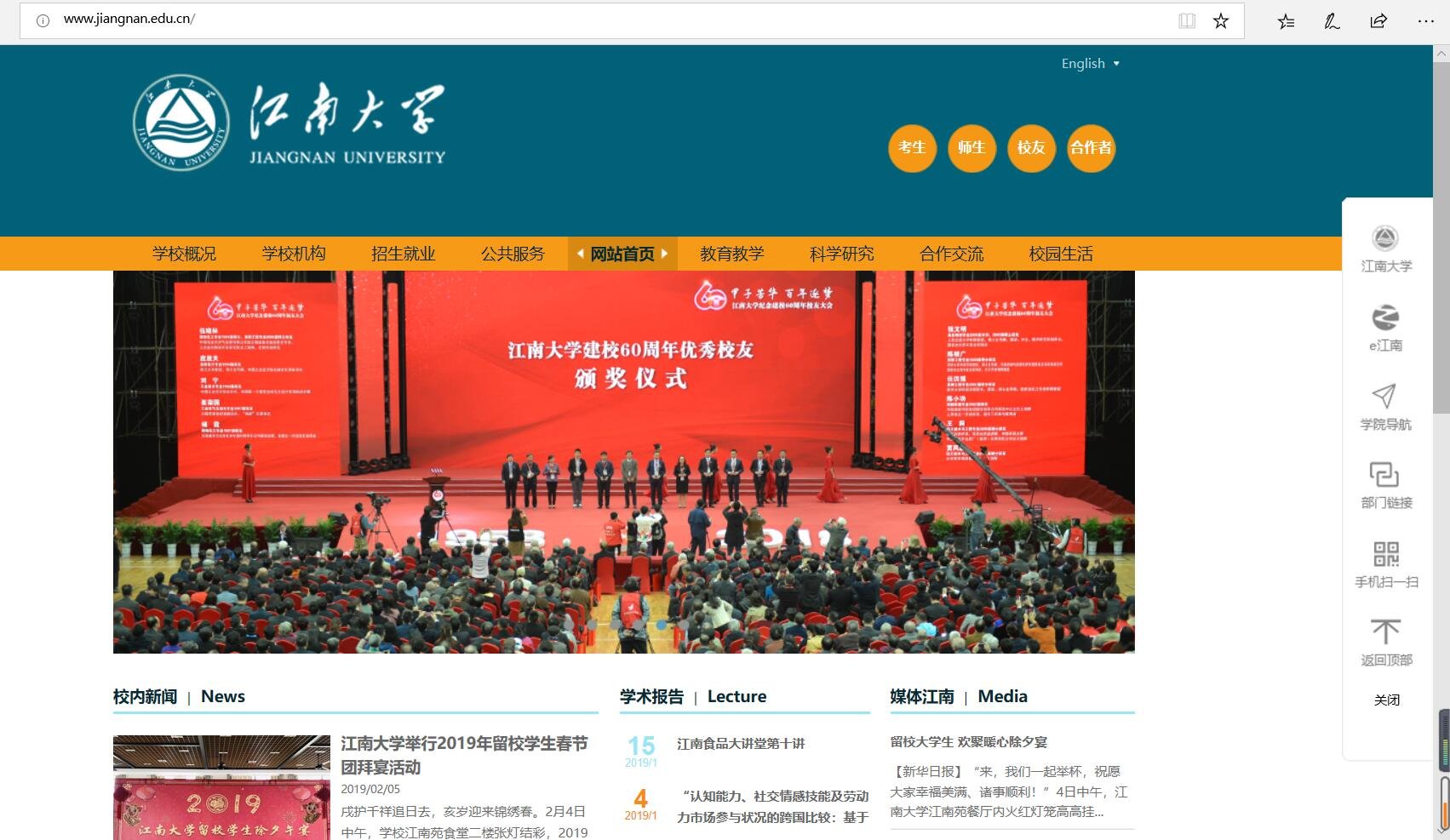 江南大学登陆平台的网站是多少？