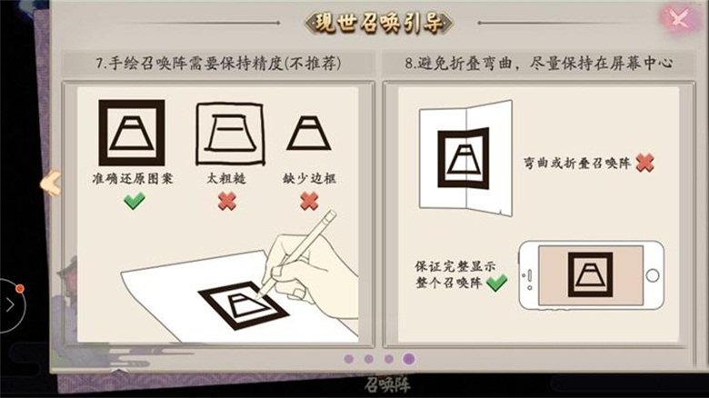 阴阳师显示召唤怎么玩 现世召唤必出ssr