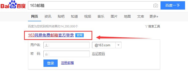 163邮箱怎么登陆