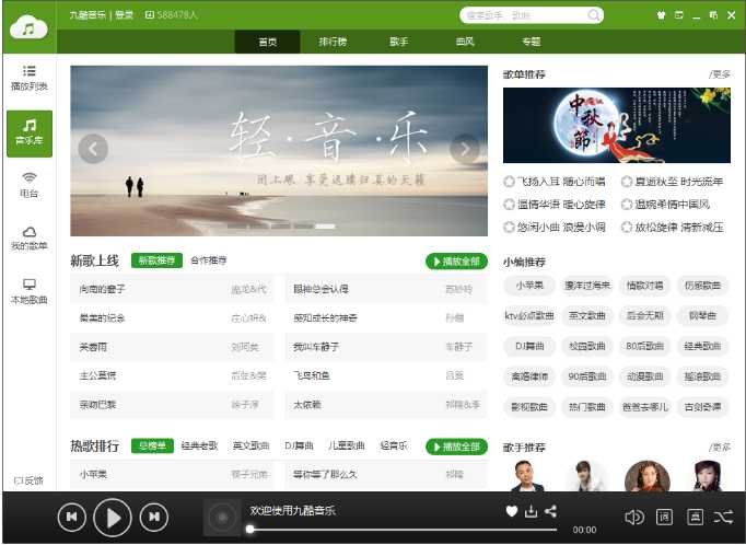 九酷电影网的用户统计