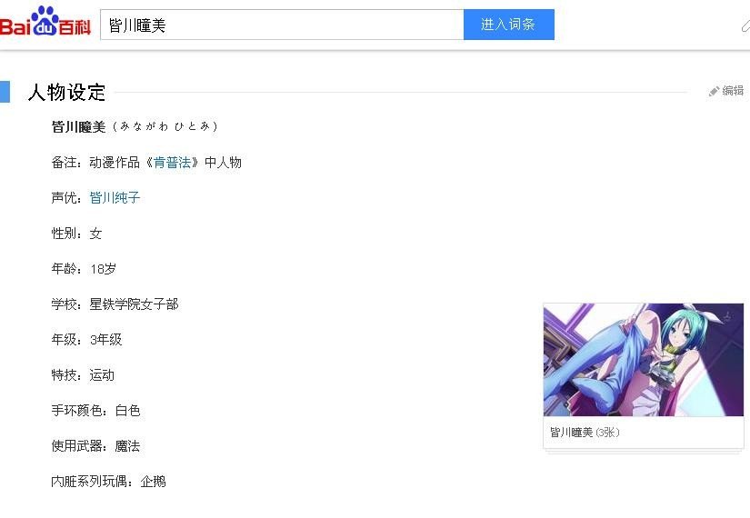 有谁知道这是什么角色？