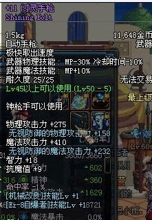 闪灵手枪的闪灵手枪出处