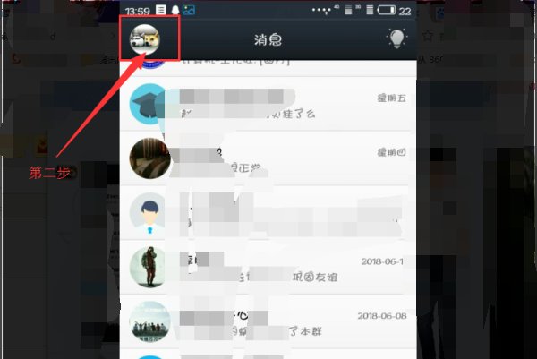 手机QQ钱包怎么查看QQ币余额