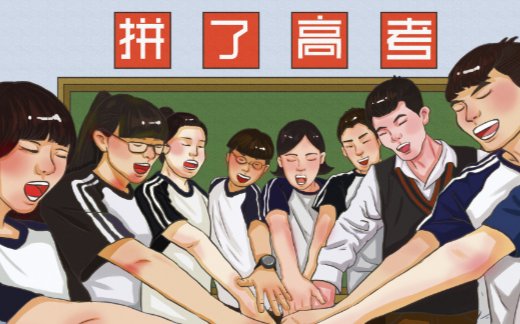 为什么北京分数低,不公平