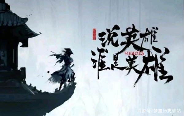 说英雄谁是英雄大结局怎么样