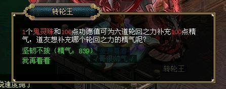 问道宠物技能坚韧不拔怎么学？