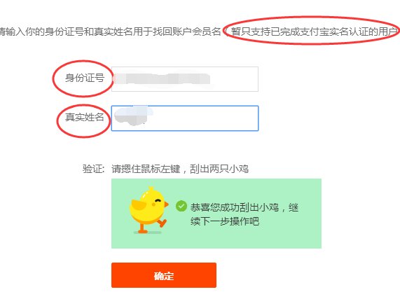 淘宝账号忘记了怎么办？