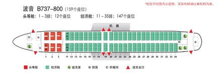 737—800型客机能坐多少人？