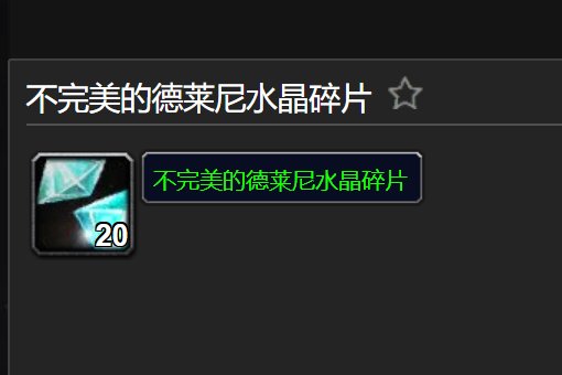 wow多多益善怎么做