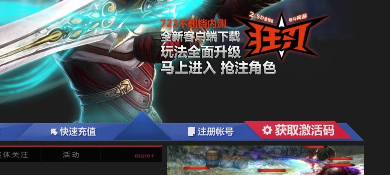 狂刃激活码怎么弄