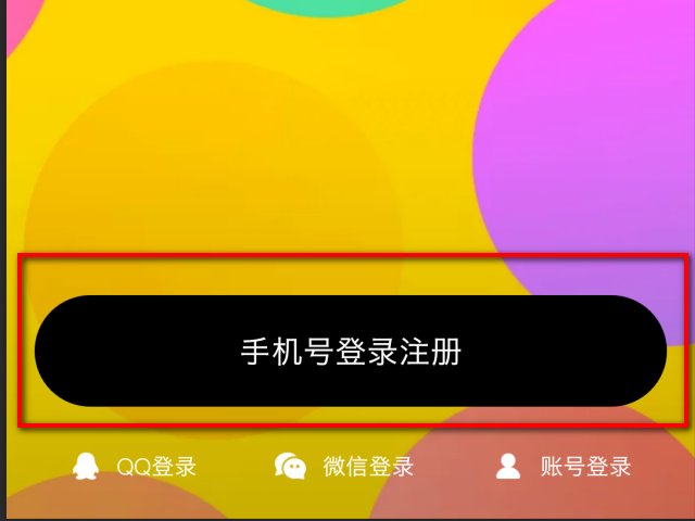 在陌陌上面怎么注册账号？