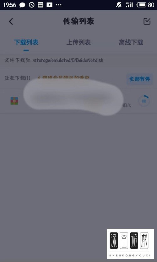 百度云网盘怎么解压压缩包文件