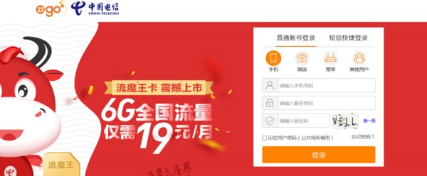 广西电信手机卡怎么通过网上营业厅缴费？