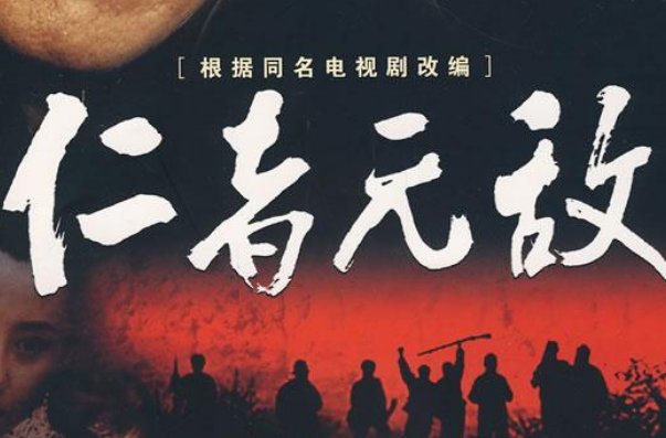 陈宝国无敌系列六部曲介绍