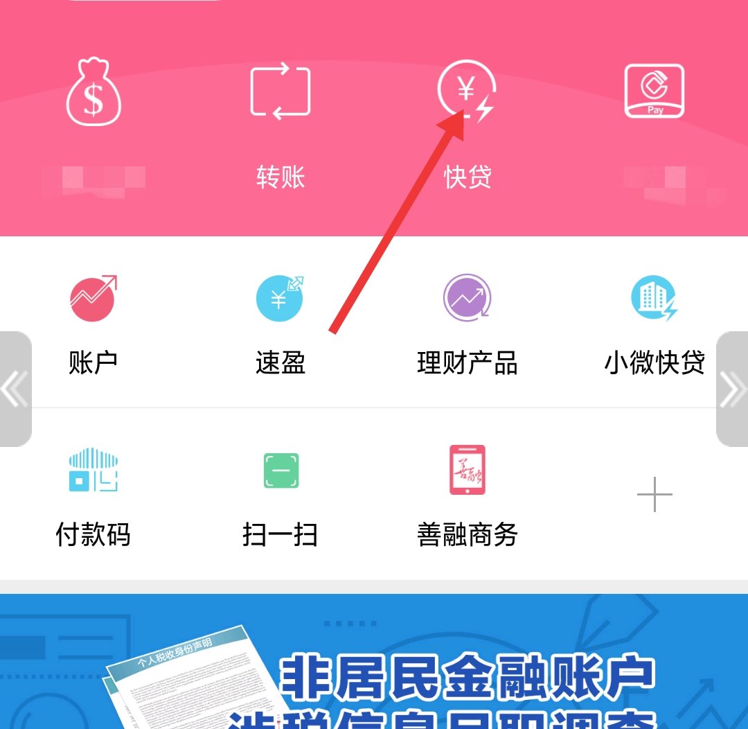平安一账通怎么贷款