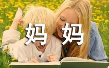 形容妈妈外貌的句子