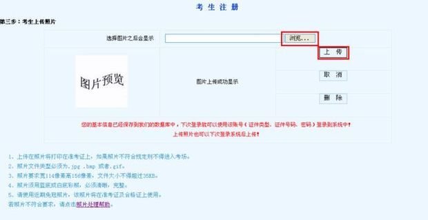 福建会计信息网，初级会计报名，怎么网上报名，具体操作 谁懂得？