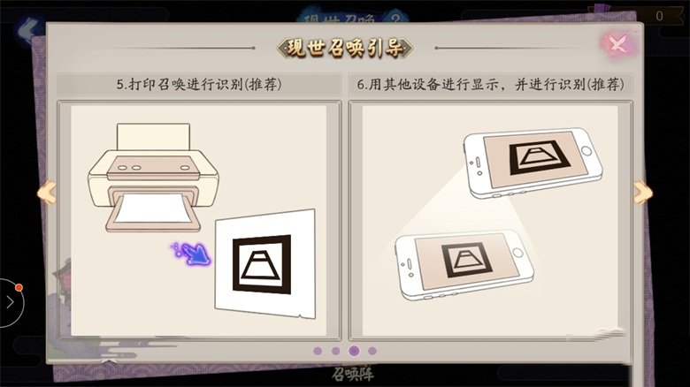 阴阳师显示召唤怎么玩 现世召唤必出ssr