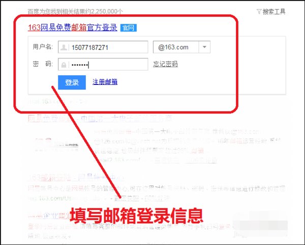 公共邮箱@163. com怎样登陆？