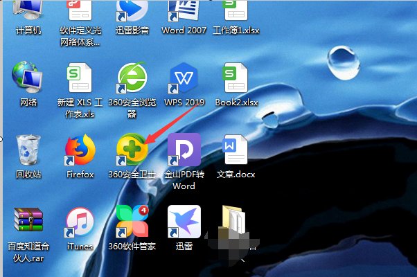 如何关闭360的拦截功能