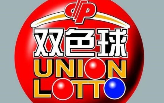 双色球国庆节停售和开奖时间