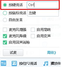 YY语音怎么按键说话？