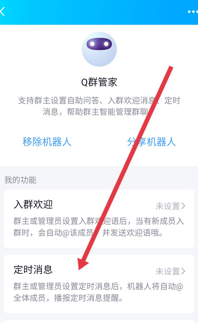 QQ自动发消息怎么设置？